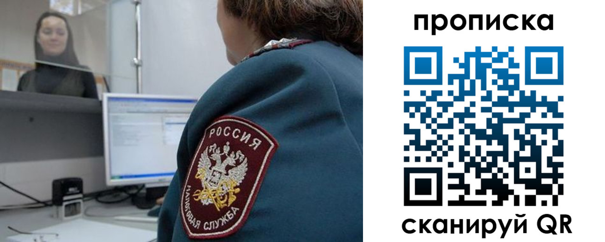 временная регистрация для школы в Покачах