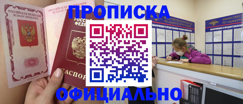прописка для школы в Покачах