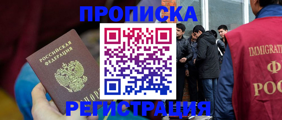 регистрация в Покачах