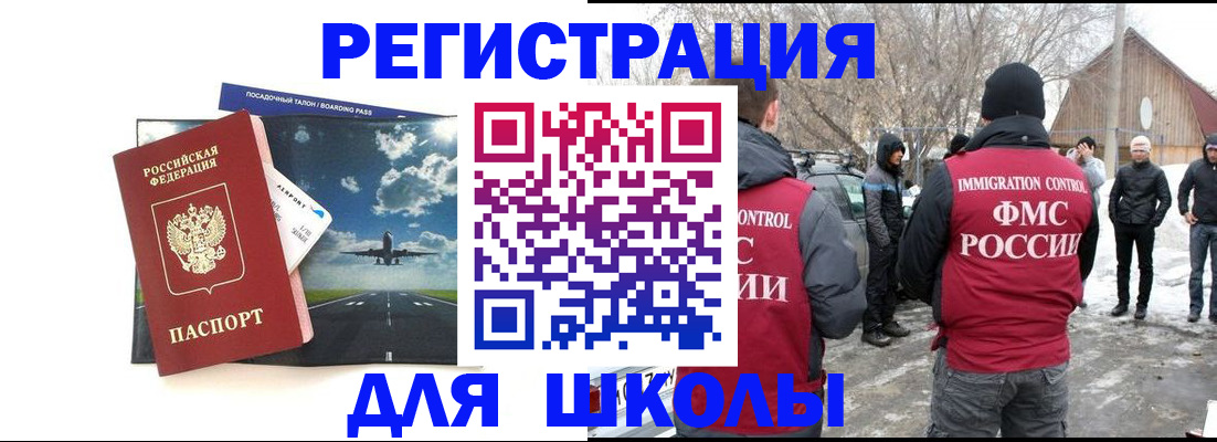 прописка штамп в Покачах